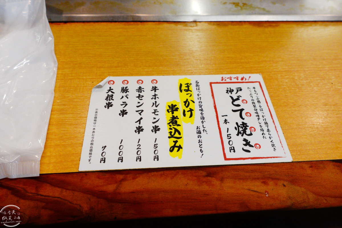 神戶三宮美食推薦∥長田本庄軒三宮Center Plaza店 B1,神戶在地人也愛吃!日本鐵板炒麵控必吃︱神戶日式炒麵專賣店,經典炒麵名店︱神戶必吃餐廳 - 第7張圖 長田本庄軒