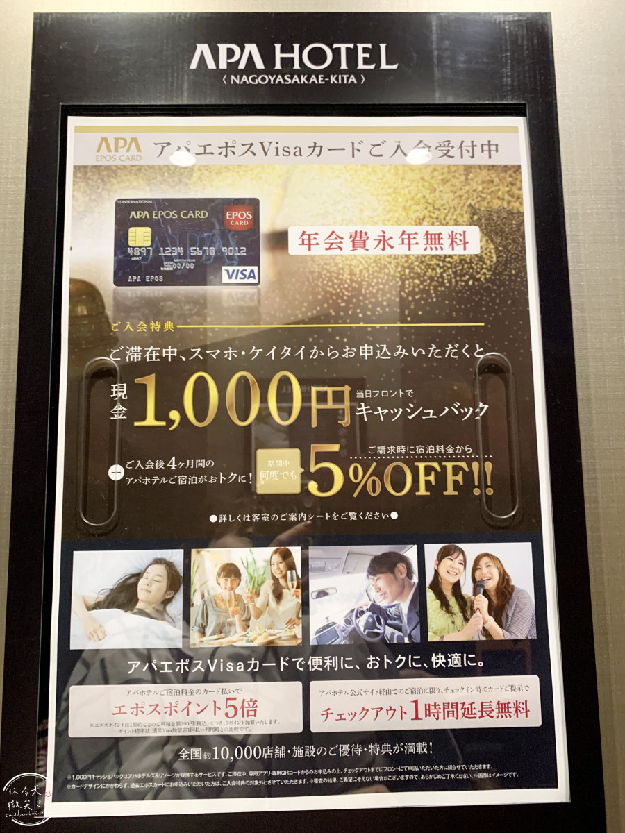 名古屋住宿推薦∥APA HOTEL名古屋榮北APA (HOTEL NAGOYA SAKAE-KITA),兩小床房型︱地鐵久屋大通站走路5分鐘、交通便利,名古屋市中心平價飯店推薦︱日本自由行住宿 - 第11張圖