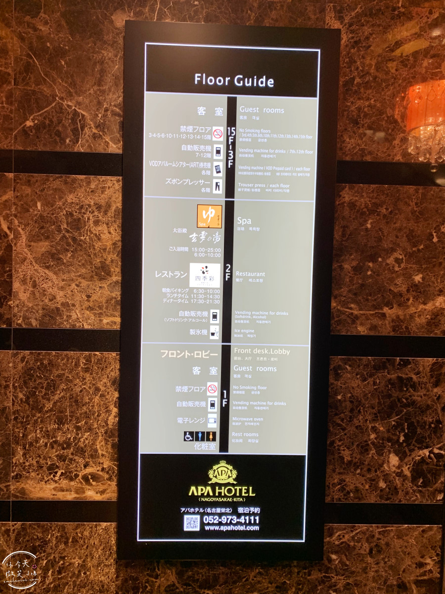名古屋住宿推薦∥APA HOTEL名古屋榮北APA (HOTEL NAGOYA SAKAE-KITA),兩小床房型︱地鐵久屋大通站走路5分鐘、交通便利,名古屋市中心平價飯店推薦︱日本自由行住宿 - 第12張圖