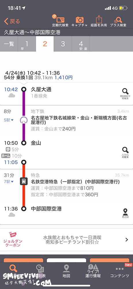 名古屋住宿推薦∥APA HOTEL名古屋榮北APA (HOTEL NAGOYA SAKAE-KITA),兩小床房型︱地鐵久屋大通站走路5分鐘、交通便利,名古屋市中心平價飯店推薦︱日本自由行住宿 - 第42張圖