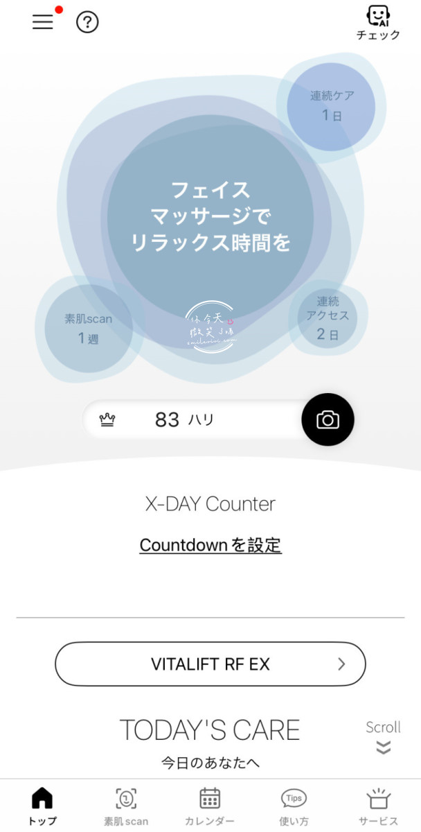 日本熱銷∥Panasonic Vitalift RF EH-SR86 美容儀,使用心得與真實評價︱臉部拉提、抗老、清潔一次搞定︱搭配app日本官方with Panasonic Beauty紀錄︱松下提拉護理面部儀 - 第20張圖 EH-SR86