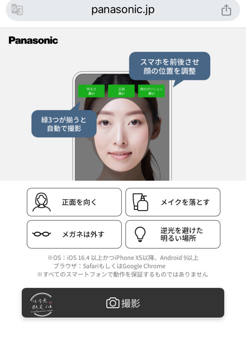 日本熱銷∥Panasonic Vitalift RF EH-SR86 美容儀,使用心得與真實評價︱臉部拉提、抗老、清潔一次搞定︱搭配app日本官方with Panasonic Beauty紀錄︱松下提拉護理面部儀 - 第21張圖 EH-SR86