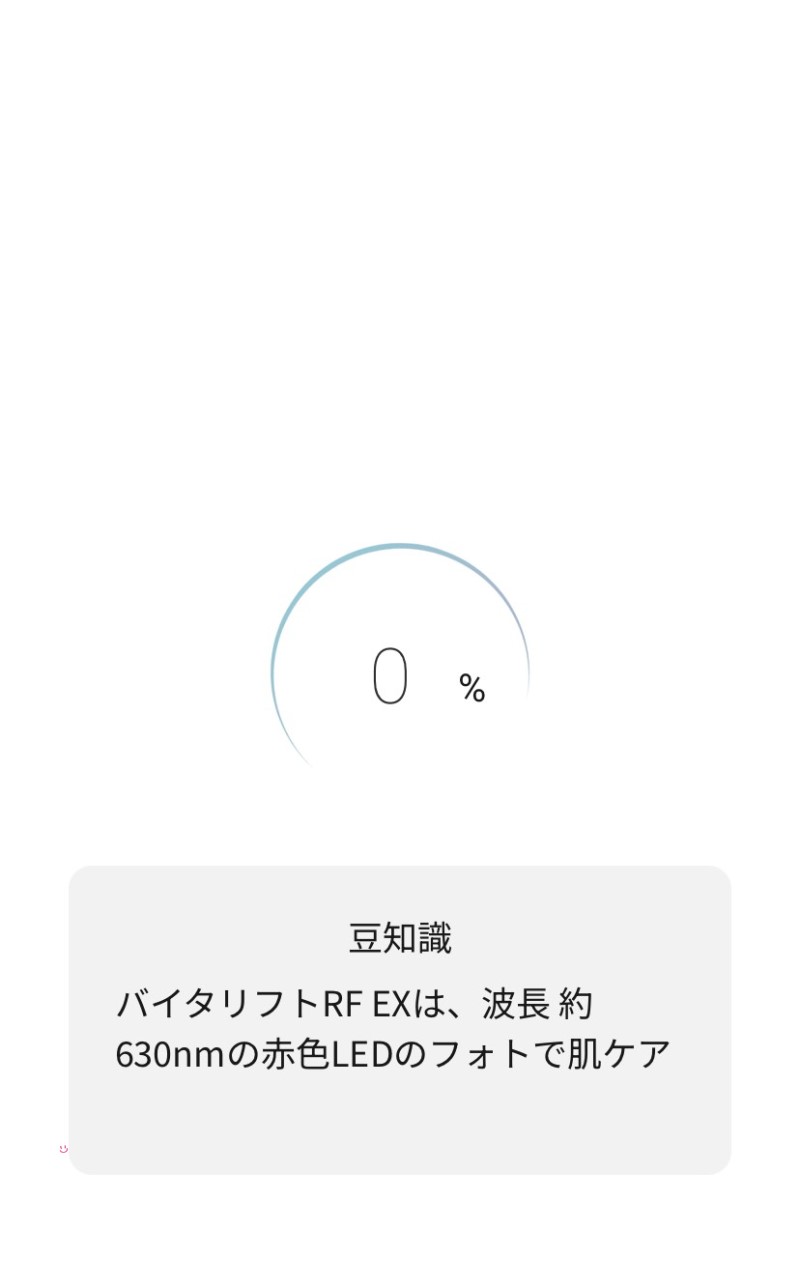 日本熱銷∥Panasonic Vitalift RF EH-SR86 美容儀,使用心得與真實評價︱臉部拉提、抗老、清潔一次搞定︱搭配app日本官方with Panasonic Beauty紀錄︱松下提拉護理面部儀 - 第22張圖 EH-SR86