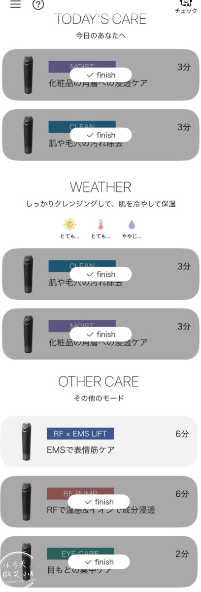 日本熱銷∥Panasonic Vitalift RF EH-SR86 美容儀,使用心得與真實評價︱臉部拉提、抗老、清潔一次搞定︱搭配app日本官方with Panasonic Beauty紀錄︱松下提拉護理面部儀 - 第32張圖 EH-SR86