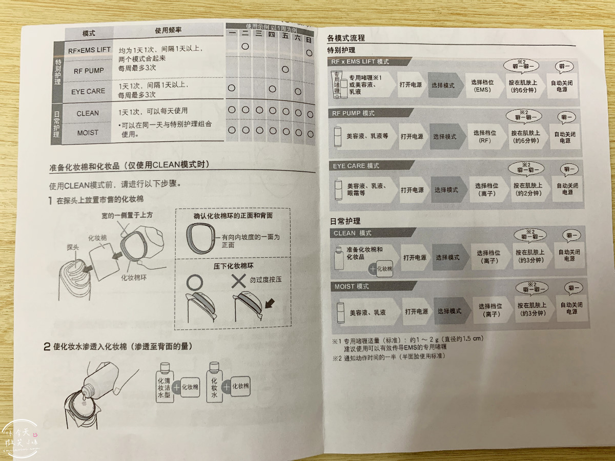 日本熱銷∥Panasonic Vitalift RF EH-SR86 美容儀,使用心得與真實評價︱臉部拉提、抗老、清潔一次搞定︱搭配app日本官方with Panasonic Beauty紀錄︱松下提拉護理面部儀 - 第28張圖 EH-SR86