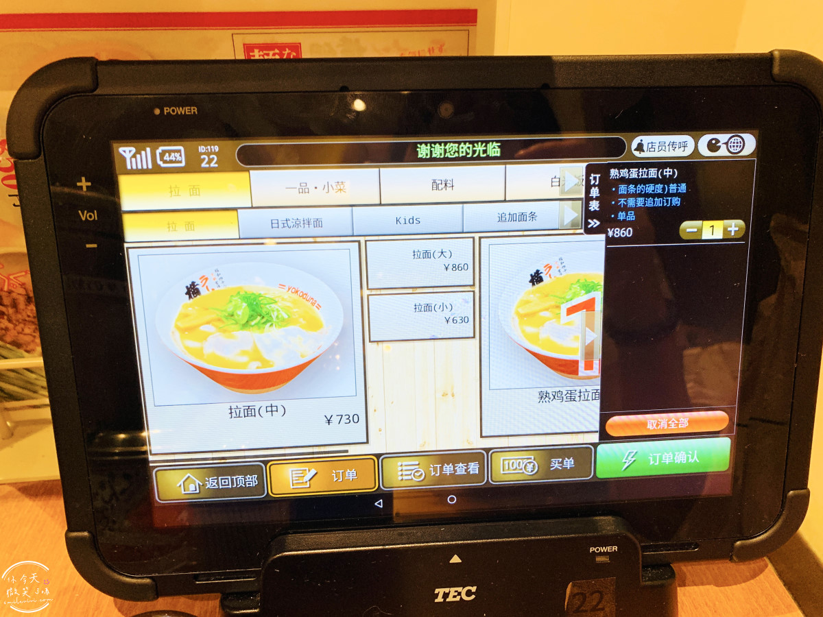 大阪平價拉麵推薦∥橫綱拉麵PLATPLAT堺店(ラーメン横綱),免費青蔥吃到飽,平價濃厚豚骨湯頭心得︱人氣連鎖拉麵店,老牌拉麵品牌︱大阪堺市餐廳推薦 - 第9張圖