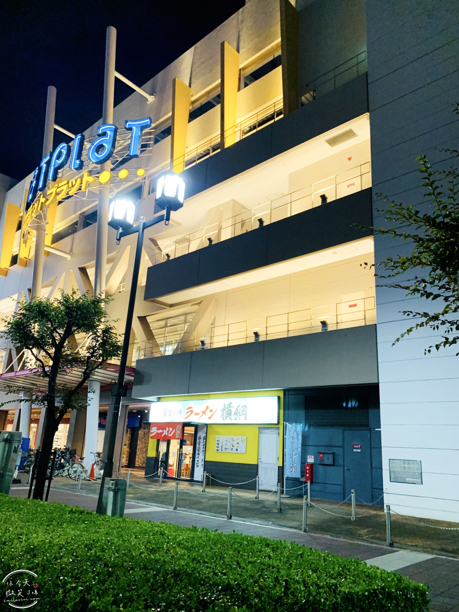 大阪平價拉麵推薦∥橫綱拉麵PLATPLAT堺店(ラーメン横綱),免費青蔥吃到飽,平價濃厚豚骨湯頭心得︱人氣連鎖拉麵店,老牌拉麵品牌︱大阪堺市餐廳推薦 - 第22張圖