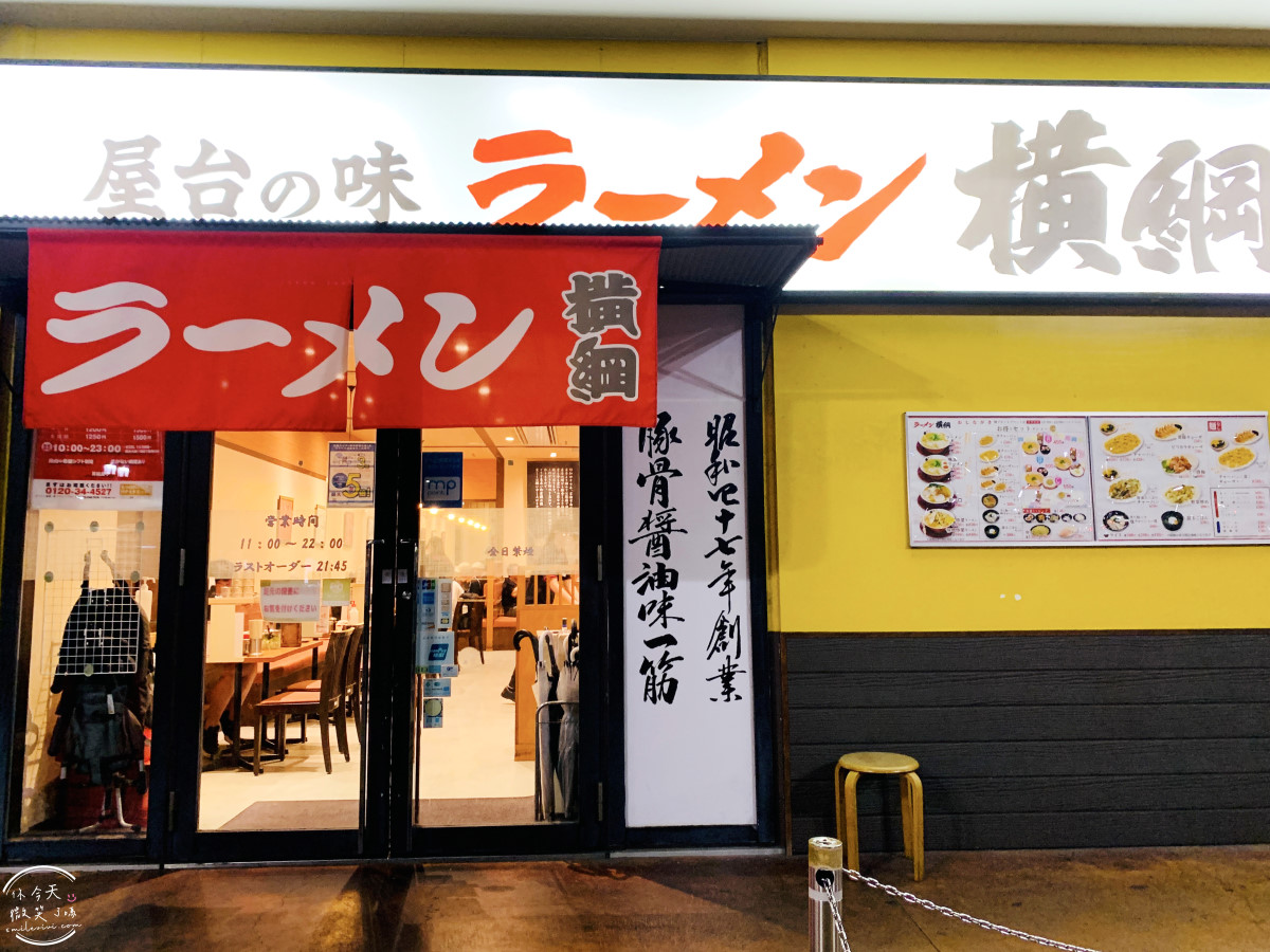 大阪平價拉麵推薦∥橫綱拉麵PLATPLAT堺店(ラーメン横綱),免費青蔥吃到飽,平價濃厚豚骨湯頭心得︱人氣連鎖拉麵店,老牌拉麵品牌︱大阪堺市餐廳推薦 - 第4張圖