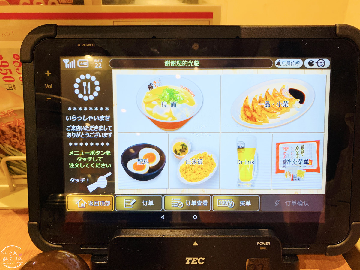 大阪平價拉麵推薦∥橫綱拉麵PLATPLAT堺店(ラーメン横綱),免費青蔥吃到飽,平價濃厚豚骨湯頭心得︱人氣連鎖拉麵店,老牌拉麵品牌︱大阪堺市餐廳推薦 - 第8張圖