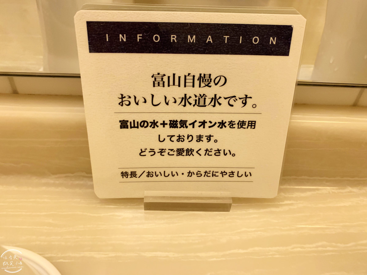 日本富山飯店推薦∥富山第一飯店 Toyama Dai-ichi Hotel,兩小床房型︱住在富山城旁、立山黑部交通方便︱立山黑部行程前後最佳中繼站 - 第40張圖