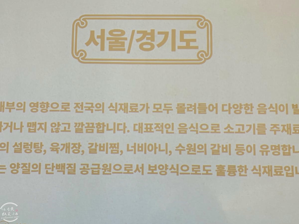 韓食文化空間E:eum(한식문화공간이음)∥首爾文化體驗推薦，免費景點︱韓國傳統食文化展示，首爾安國站附近隱藏景點