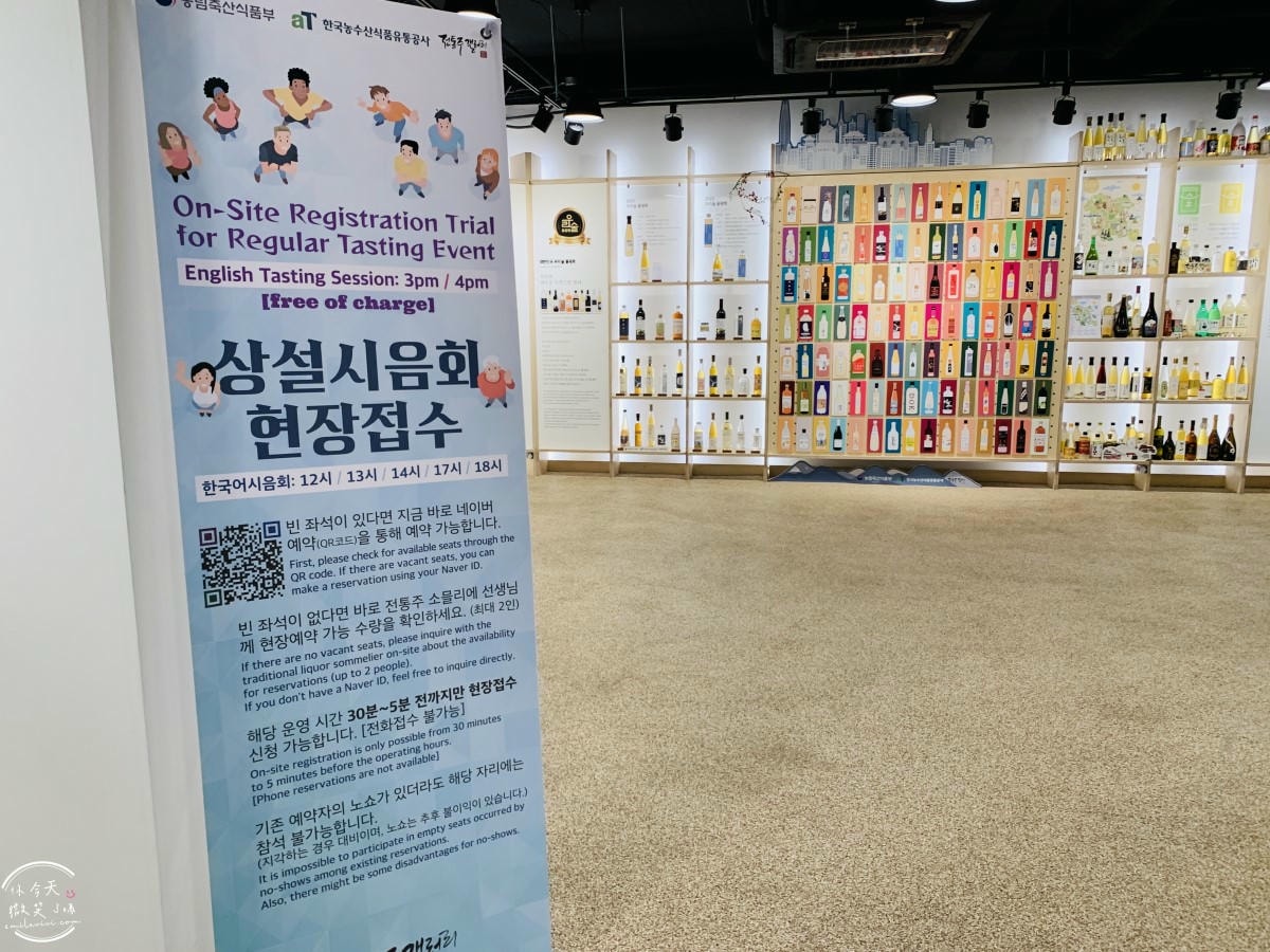 韓食文化空間E:eum(한식문화공간이음)∥首爾文化體驗推薦，免費景點︱韓國傳統食文化展示，首爾安國站附近隱藏景點