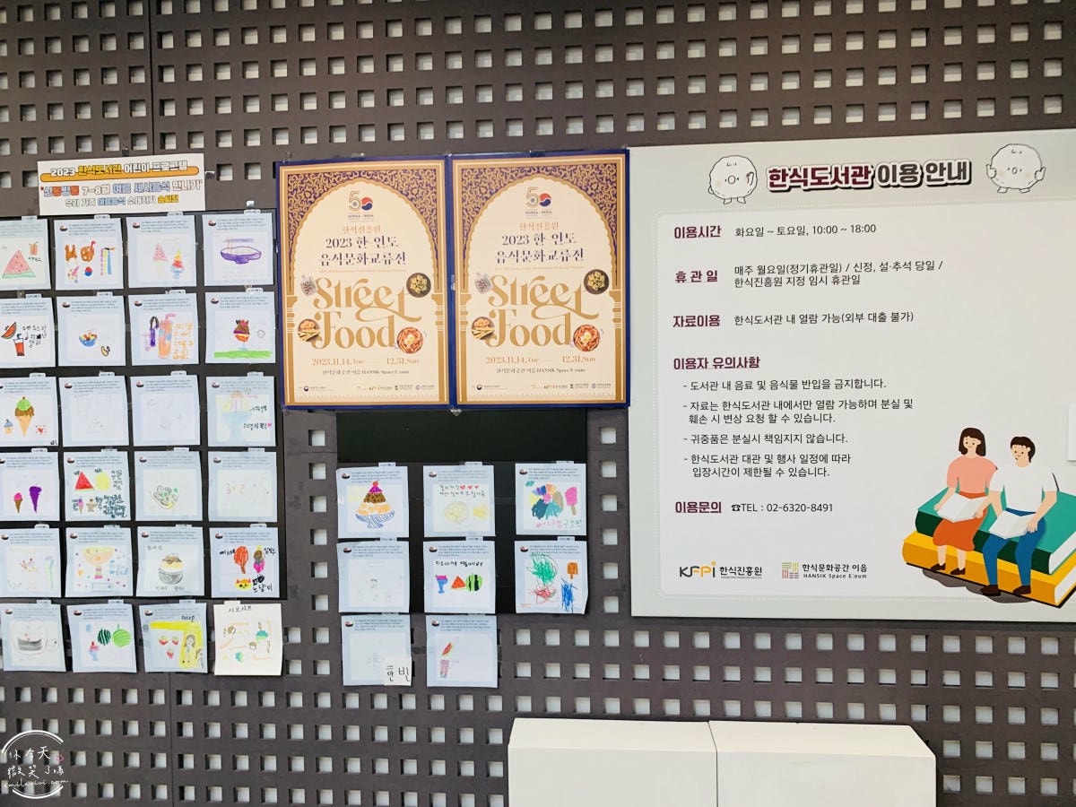 韓食文化空間E:eum(한식문화공간이음)∥首爾文化體驗推薦，免費景點︱韓國傳統食文化展示，首爾安國站附近隱藏景點