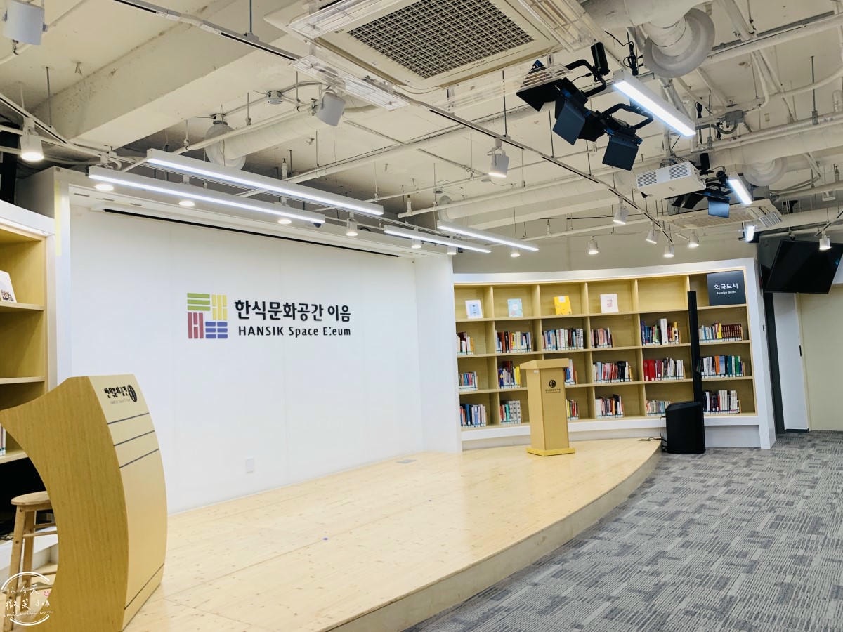韓食文化空間E:eum(한식문화공간이음)∥首爾文化體驗推薦，免費景點︱韓國傳統食文化展示，首爾安國站附近隱藏景點