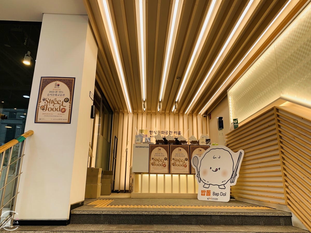 韓食文化空間E:eum(한식문화공간이음)∥首爾文化體驗推薦，免費景點︱韓國傳統食文化展示，首爾安國站附近隱藏景點