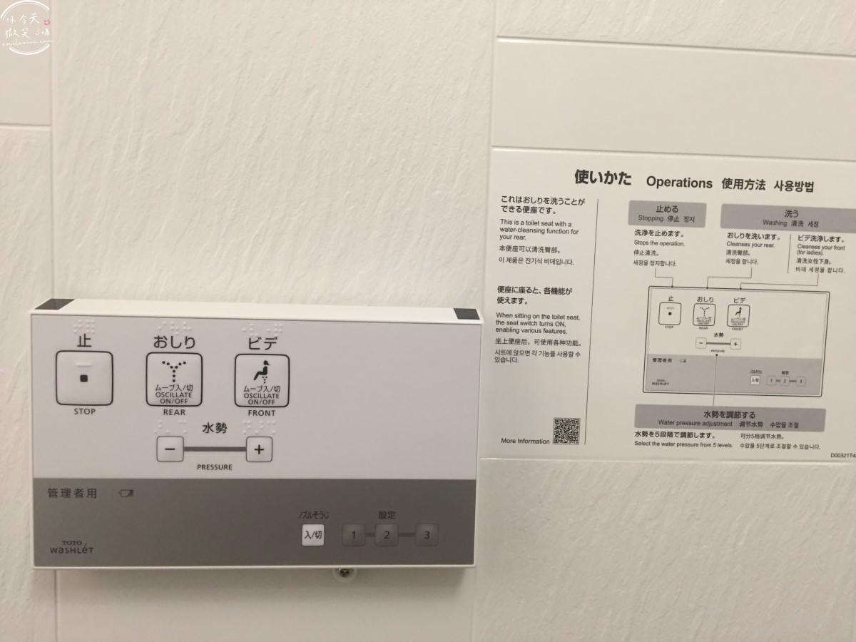 大阪住宿體驗∥APA HOTEL新大阪南(アパホテル 新大阪駅南)No.276︱單人房型設計精巧,含早餐,價格昂貴︱乾淨安靜的住宿選擇︱近JR新大阪站,搭新幹線超省時 - 第43張圖