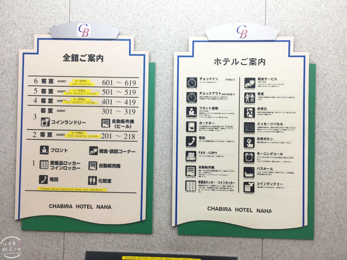 沖繩自由行住宿∥沖繩Chabira Hotel那霸(チャビラホテル那覇)單人房型,早餐免費︱那霸單軌小祿站AEON購物中心旁︱離機場近、自由行超方便,步行可到國際通&單軌站 - 第33張圖 Chabira Hotel Naha