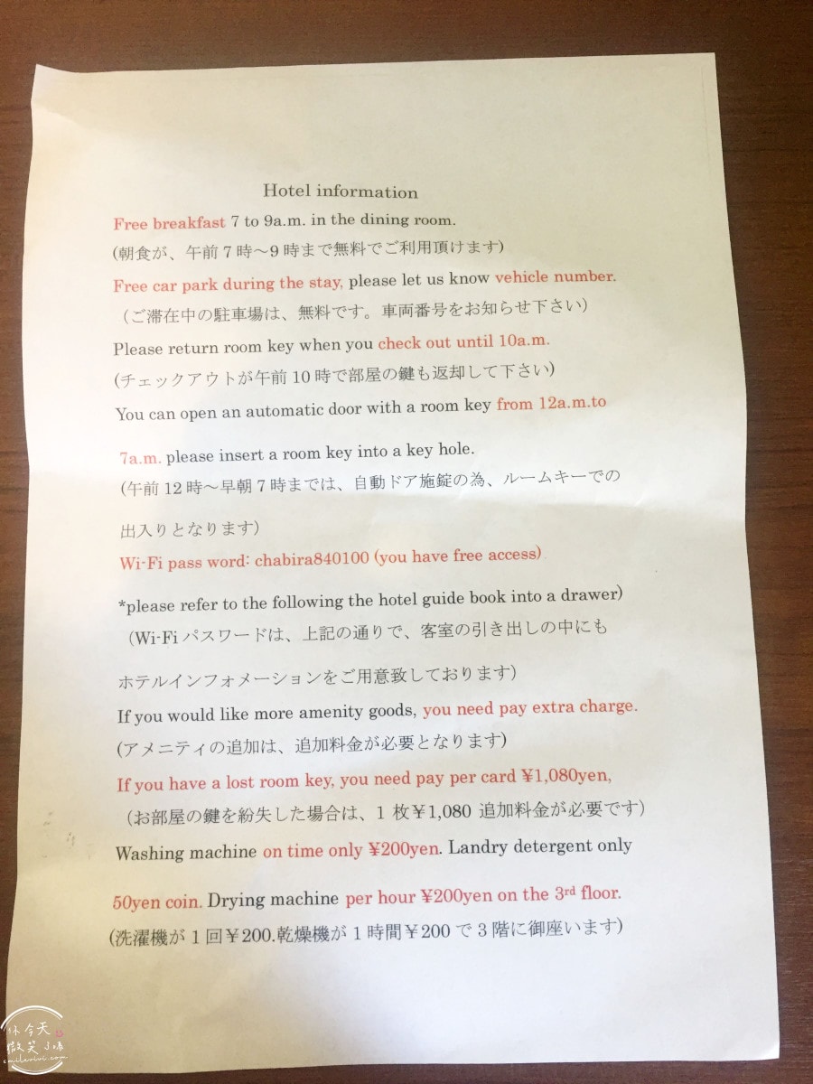 沖繩自由行住宿∥沖繩Chabira Hotel那霸(チャビラホテル那覇)單人房型,早餐免費︱那霸單軌小祿站AEON購物中心旁︱離機場近、自由行超方便,步行可到國際通&單軌站 - 第9張圖 Chabira Hotel Naha