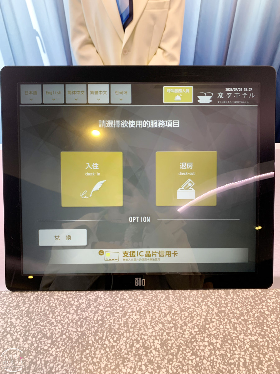 東京住宿推薦∥東京海茵娜酒店淺草橋Henn na Hotel Tokyo Asakusabashi(変なホテル)︱兩小床房型,房價、交通、設施完整攻略︱淺草橋站步行1分鐘,CP值高的機器人飯店 - 第19張圖