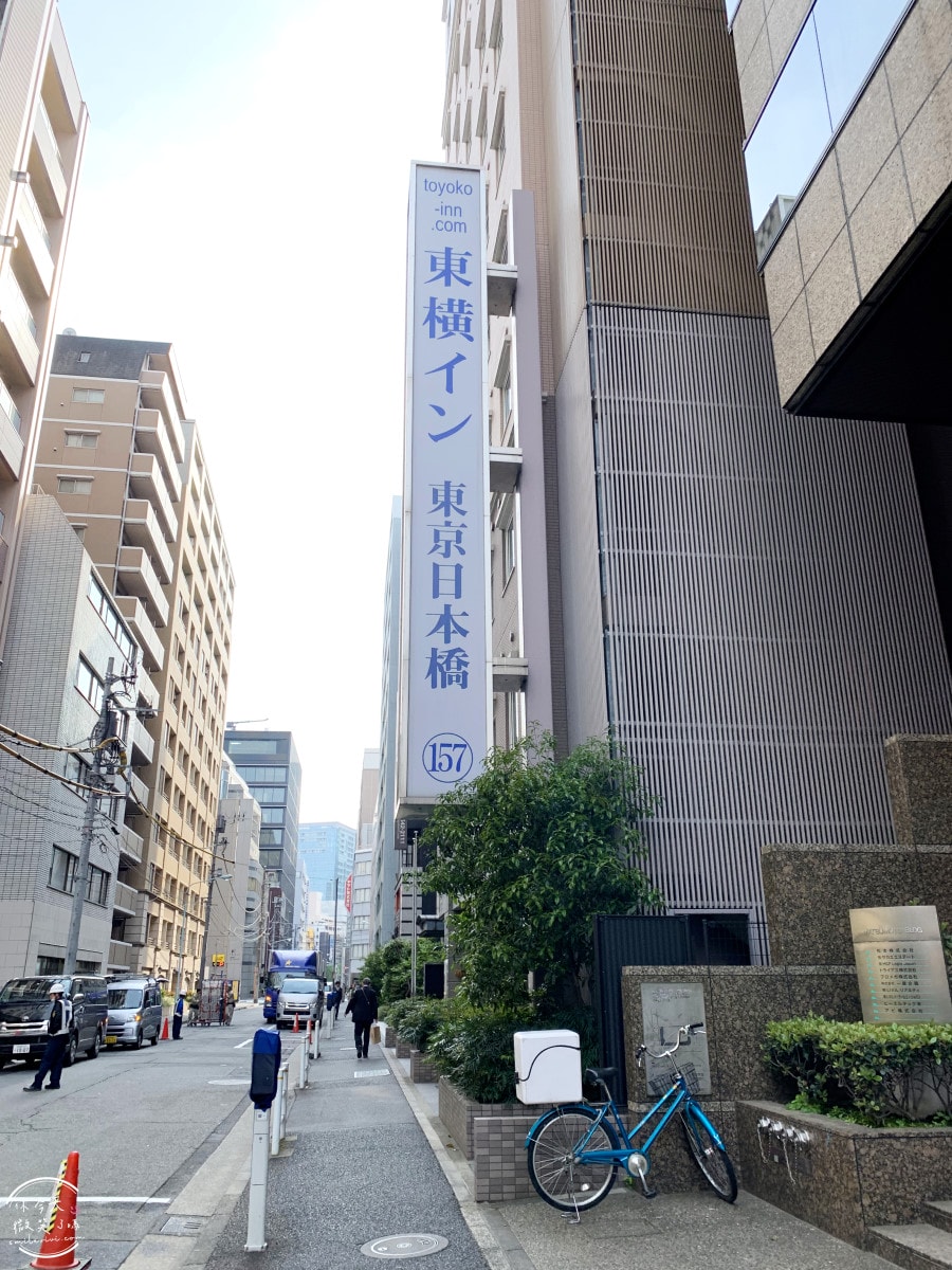 20250224-h1v22 東橫INN馬喰町