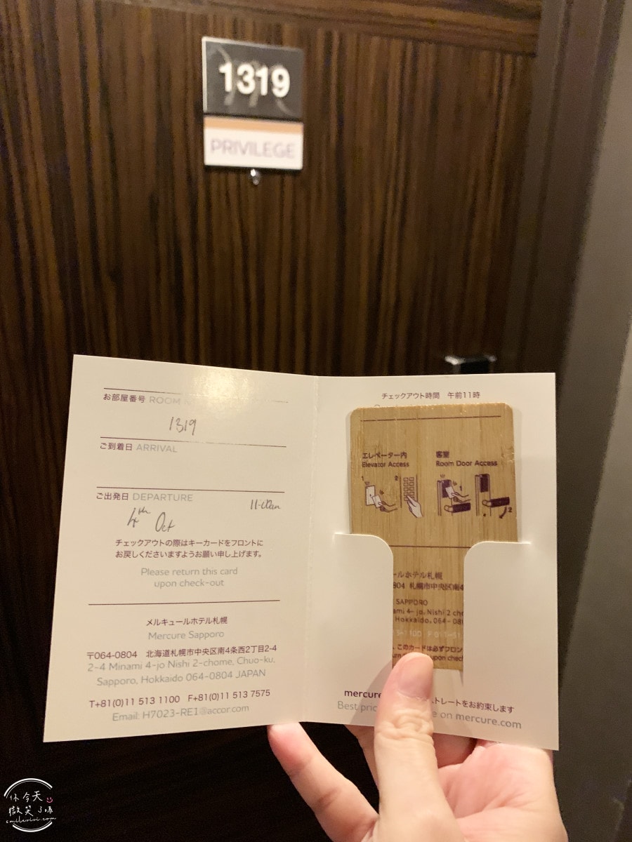 札幌住宿推薦∥札幌美居酒店 Mercure Sapporo,離地鐵 3 分鐘,房間舒適乾淨︱夜晚逛狸小路超chill!血拼美食都超近!位置超讚的薄野飯店 - 第28張圖 Mercure Sapporo