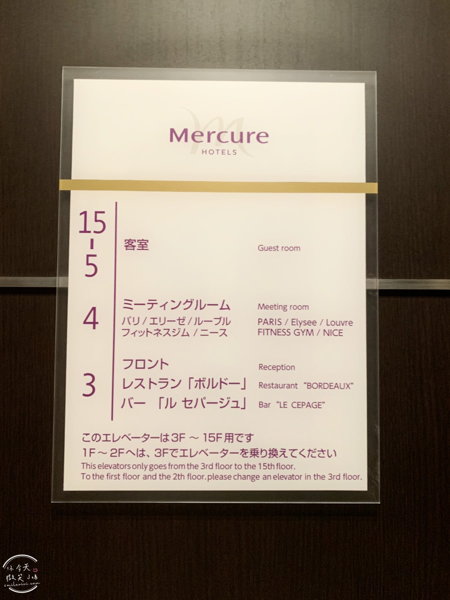 札幌住宿推薦∥札幌美居酒店 Mercure Sapporo,離地鐵 3 分鐘,房間舒適乾淨︱夜晚逛狸小路超chill!血拼美食都超近!位置超讚的薄野飯店 - 第24張圖 Mercure Sapporo