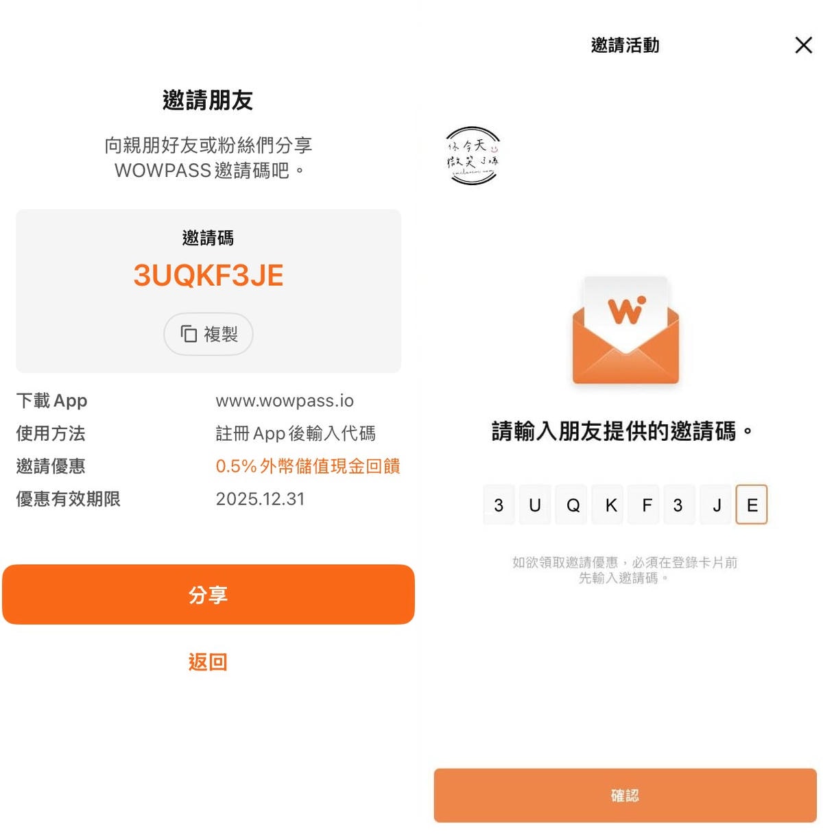 韓國WOWPASS申請教學∥韓國現金卡辦卡教學、儲值教學,wowpass邀請碼輸入 3UQKF3JE 有回饋,台幣直接換韓幣,韓國旅行前必辦︱包含韓國TMONEY、可互轉帳 - 第5張圖