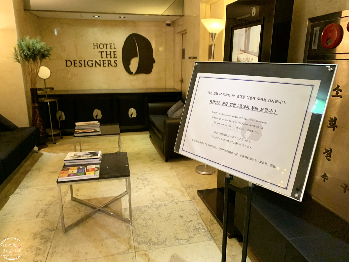 弘大飯店首選∥弘大設計師飯店(Hotel The Designers Hongdae),鄰近地鐵與商圈超方便︱雙人床,有浴缸可泡澡,簡約乾淨︱交通方便、環境舒適、CP值超高的首爾住宿推薦 - 第6張圖 Hotel The Designers Hongdae