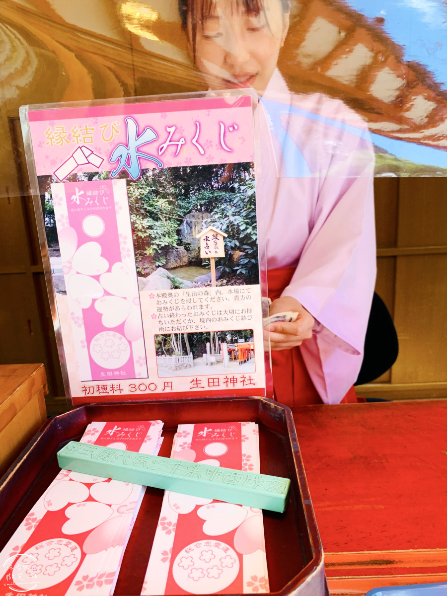 神戶必訪景點∥神戶生田神社,超夢幻「水占卜籤」,日本戀愛神社巡禮︱御守種類一次看!求戀愛運、健康運、事業運一次搞定! - 第16張圖 神戶生田神社
