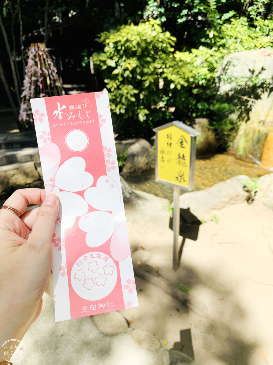 神戶必訪景點∥神戶生田神社,超夢幻「水占卜籤」,日本戀愛神社巡禮︱御守種類一次看!求戀愛運、健康運、事業運一次搞定! - 第17張圖 神戶生田神社