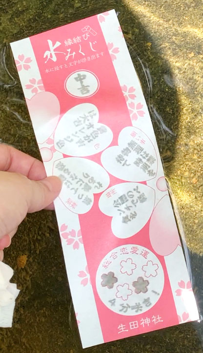 神戶必訪景點∥神戶生田神社,超夢幻「水占卜籤」,日本戀愛神社巡禮︱御守種類一次看!求戀愛運、健康運、事業運一次搞定! - 第33張圖 神戶生田神社