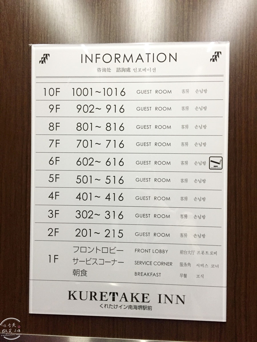大阪堺市住宿推薦∥KURETAKE INN南海堺站前店(くれたけイン南海堺駅前)︱南海堺站前吳竹酒店免費早餐、啤酒暢飲、房間乾淨、大眾湯池︱大阪近郊堺市飯店價格便宜,離大阪難波20分鐘 - 第14張圖