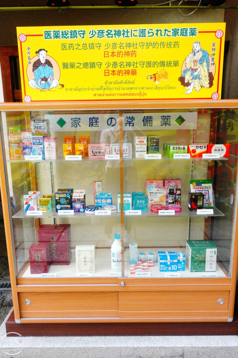 大阪必訪神社∥少彥名神社參拜攻略，藥之神守護的療癒神社︱藥祖神守護健康！求健康、保平安！體驗日本「藥之街」文化︱大阪私房隱藏景點
