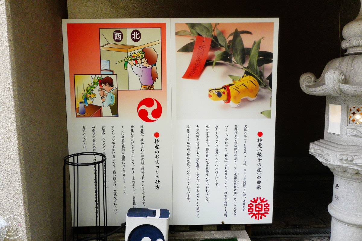 大阪必訪神社∥少彥名神社參拜攻略，藥之神守護的療癒神社︱藥祖神守護健康！求健康、保平安！體驗日本「藥之街」文化︱大阪私房隱藏景點