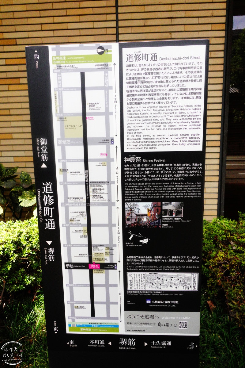大阪必訪神社∥少彥名神社參拜攻略，藥之神守護的療癒神社︱藥祖神守護健康！求健康、保平安！體驗日本「藥之街」文化︱大阪私房隱藏景點