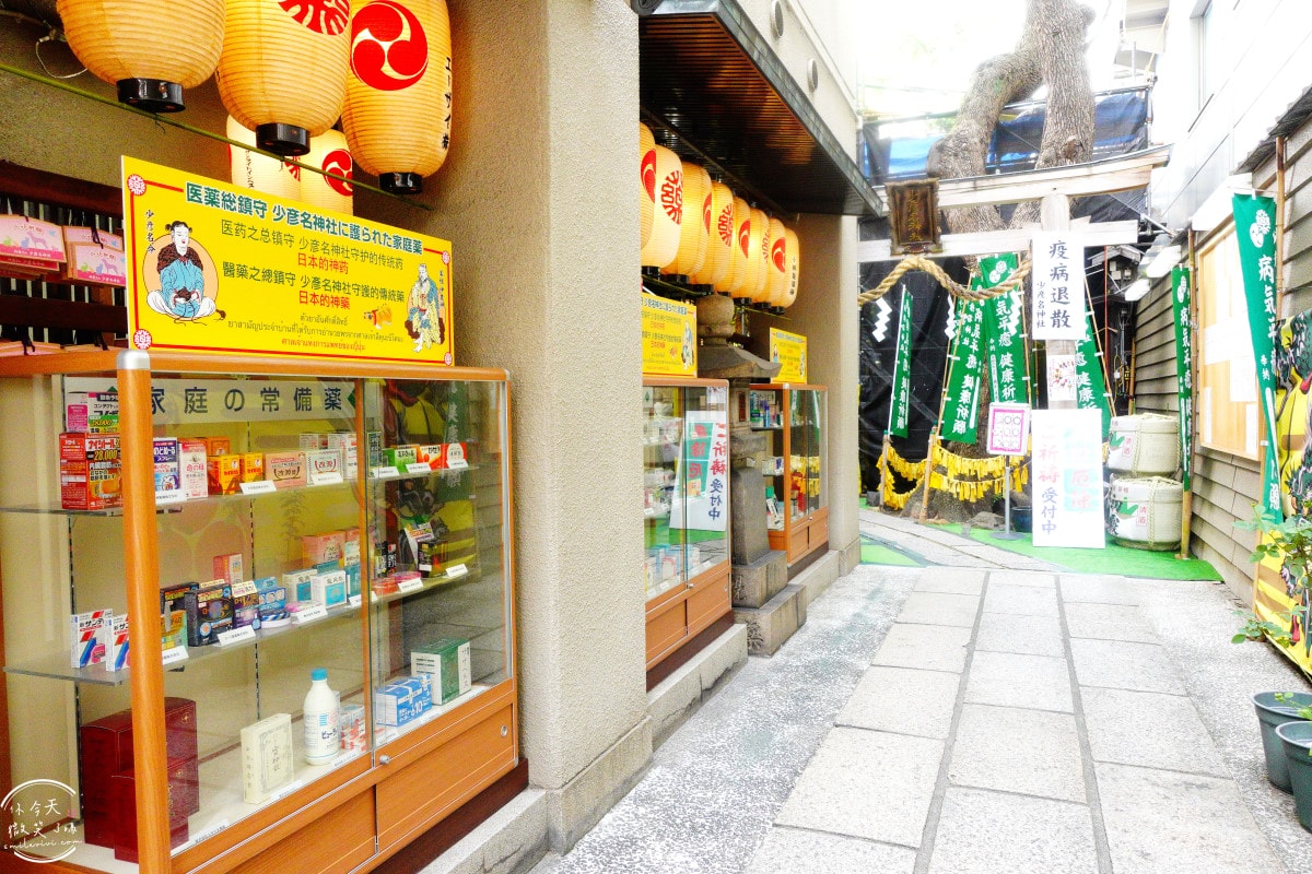 大阪必訪神社∥少彥名神社參拜攻略，藥之神守護的療癒神社︱藥祖神守護健康！求健康、保平安！體驗日本「藥之街」文化︱大阪私房隱藏景點