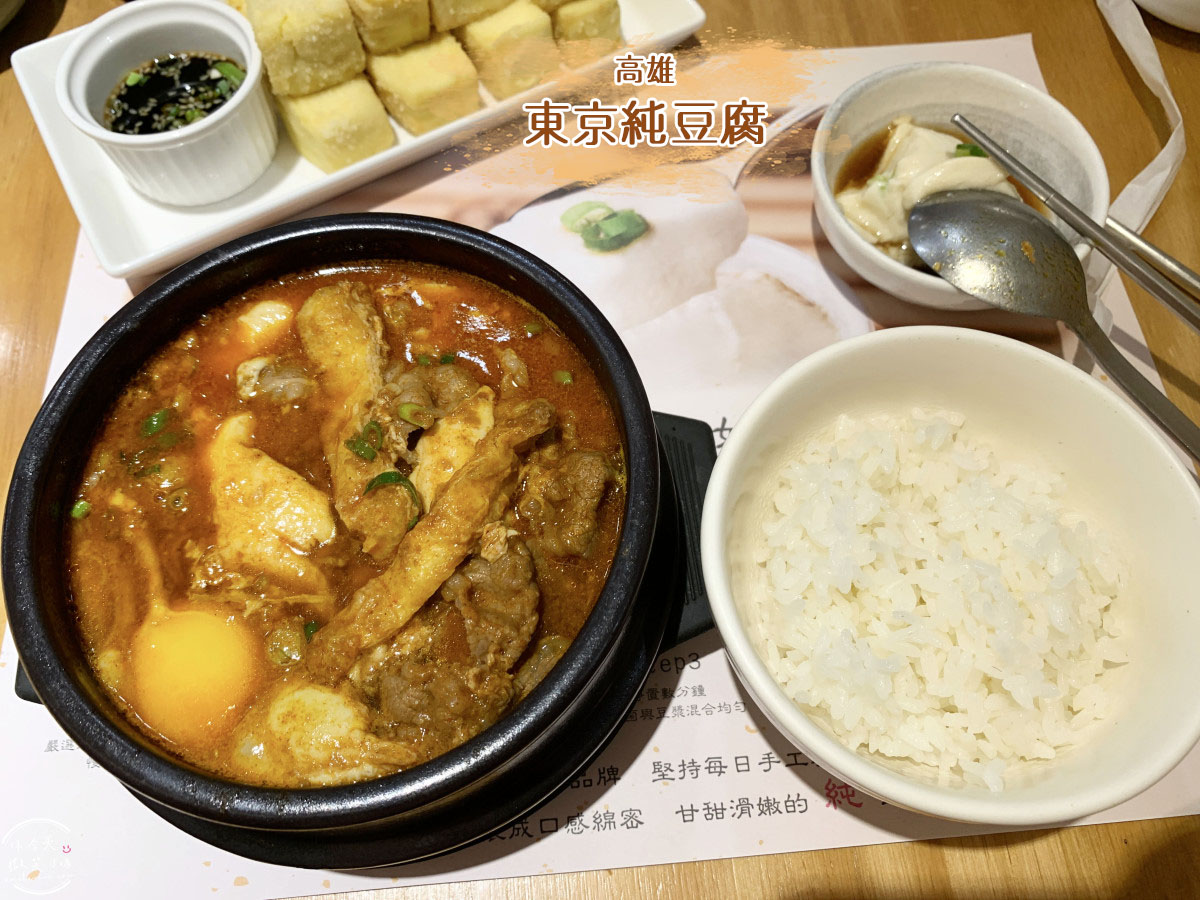 東京純豆腐