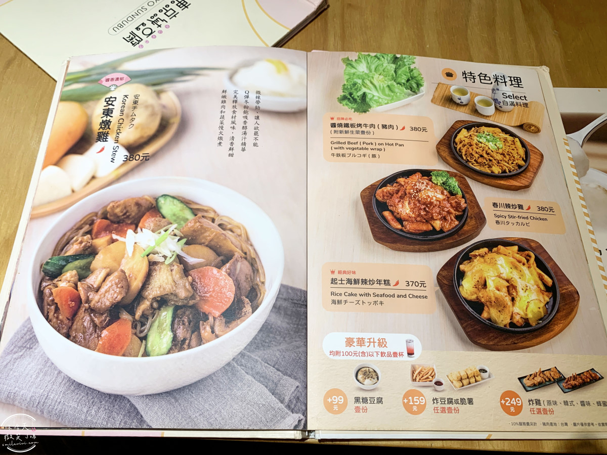 東京純豆腐