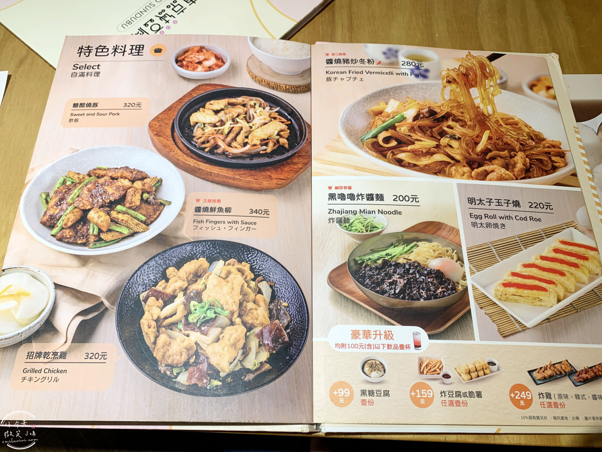 東京純豆腐