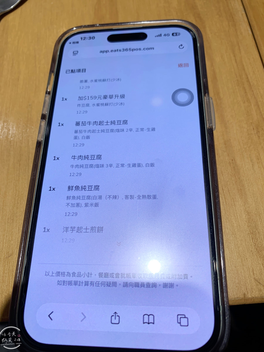 東京純豆腐