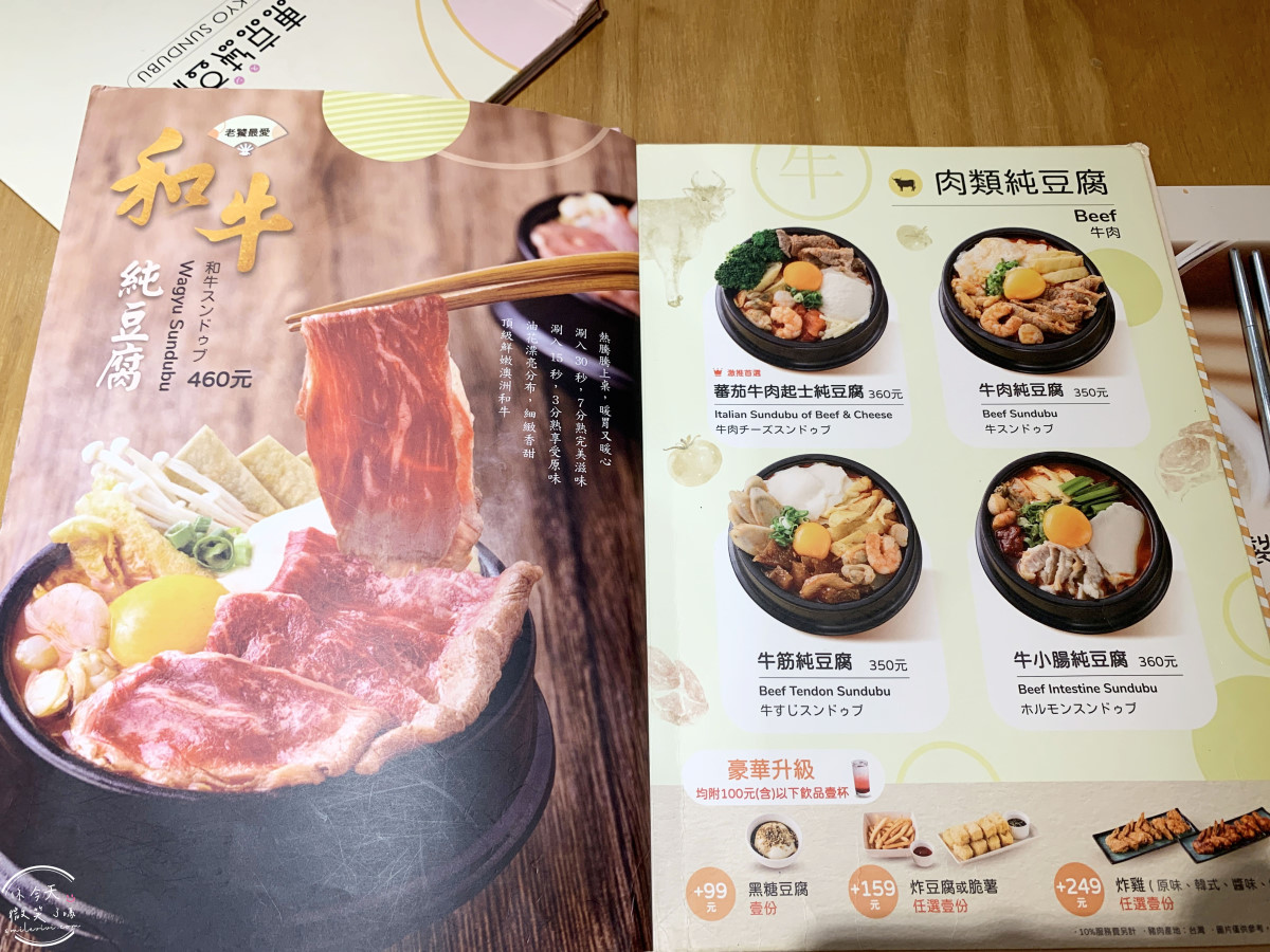 東京純豆腐