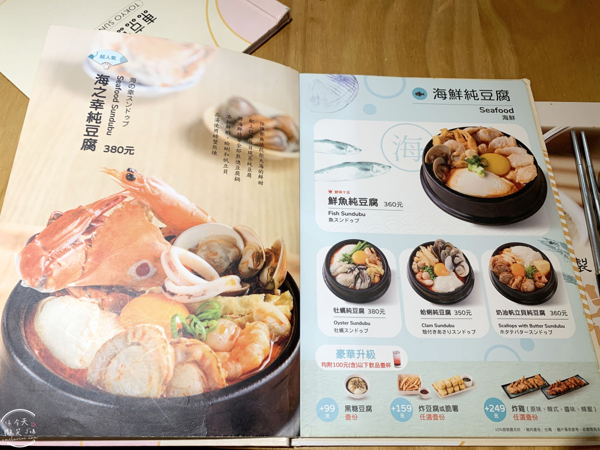 東京純豆腐