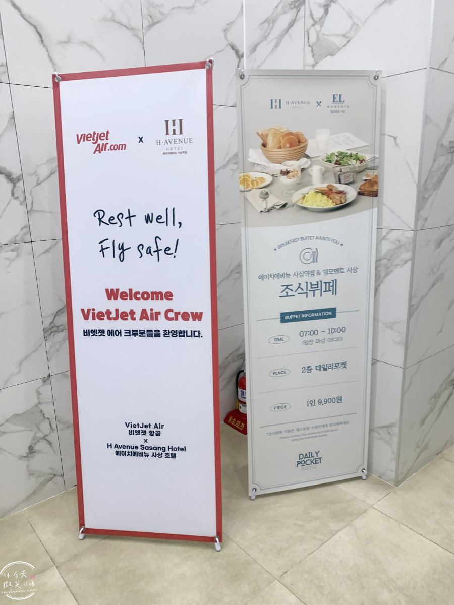 釜山沙上住宿推薦∥EL Momento Sasang(艾爾莫門托沙上公寓飯店;엘모멘토 사상) 公寓式飯店完整開箱︱附簡易廚房、洗衣設備，對面有Homeplus、E-Mart︱近機場＆地鐵，交通便利又高CP值︱