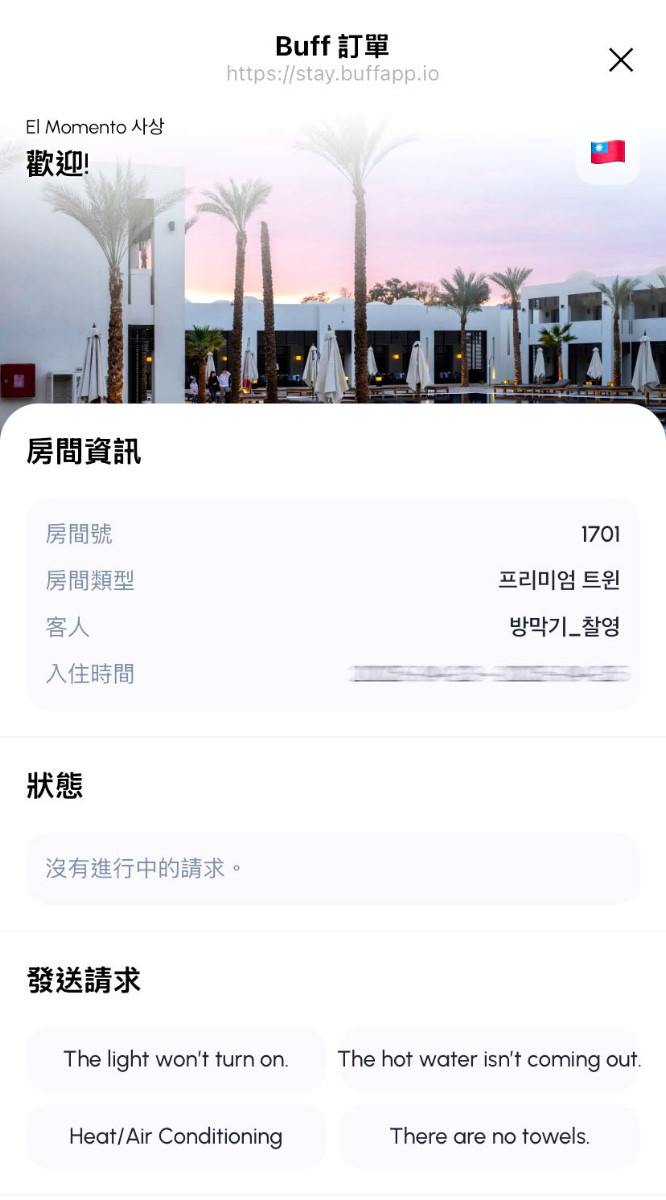 釜山沙上住宿推薦∥EL Momento Sasang(艾爾莫門托沙上公寓飯店;엘모멘토 사상) 公寓式飯店完整開箱︱附簡易廚房、洗衣設備，對面有Homeplus、E-Mart︱近機場＆地鐵，交通便利又高CP值︱