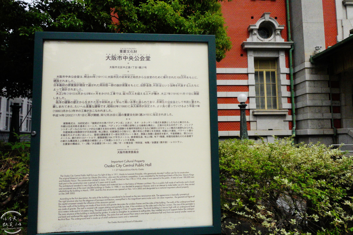 大阪中之島景點推薦∥大阪市中央公會堂，百年紅磚建築，免門票拍照點、建築亮點一次掌握︱大阪市中央公會堂餐廳菜單︱第一次大阪自由行必去！