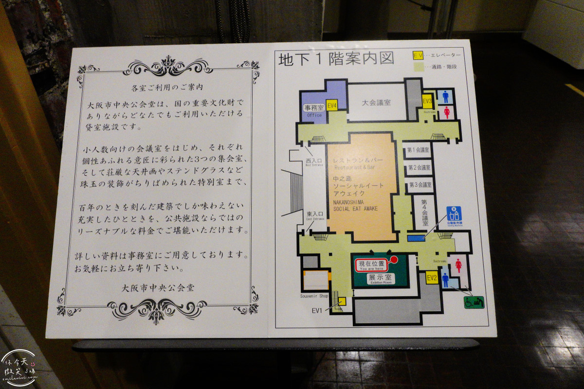 大阪中之島景點推薦∥大阪市中央公會堂，百年紅磚建築，免門票拍照點、建築亮點一次掌握︱大阪市中央公會堂餐廳菜單︱第一次大阪自由行必去！