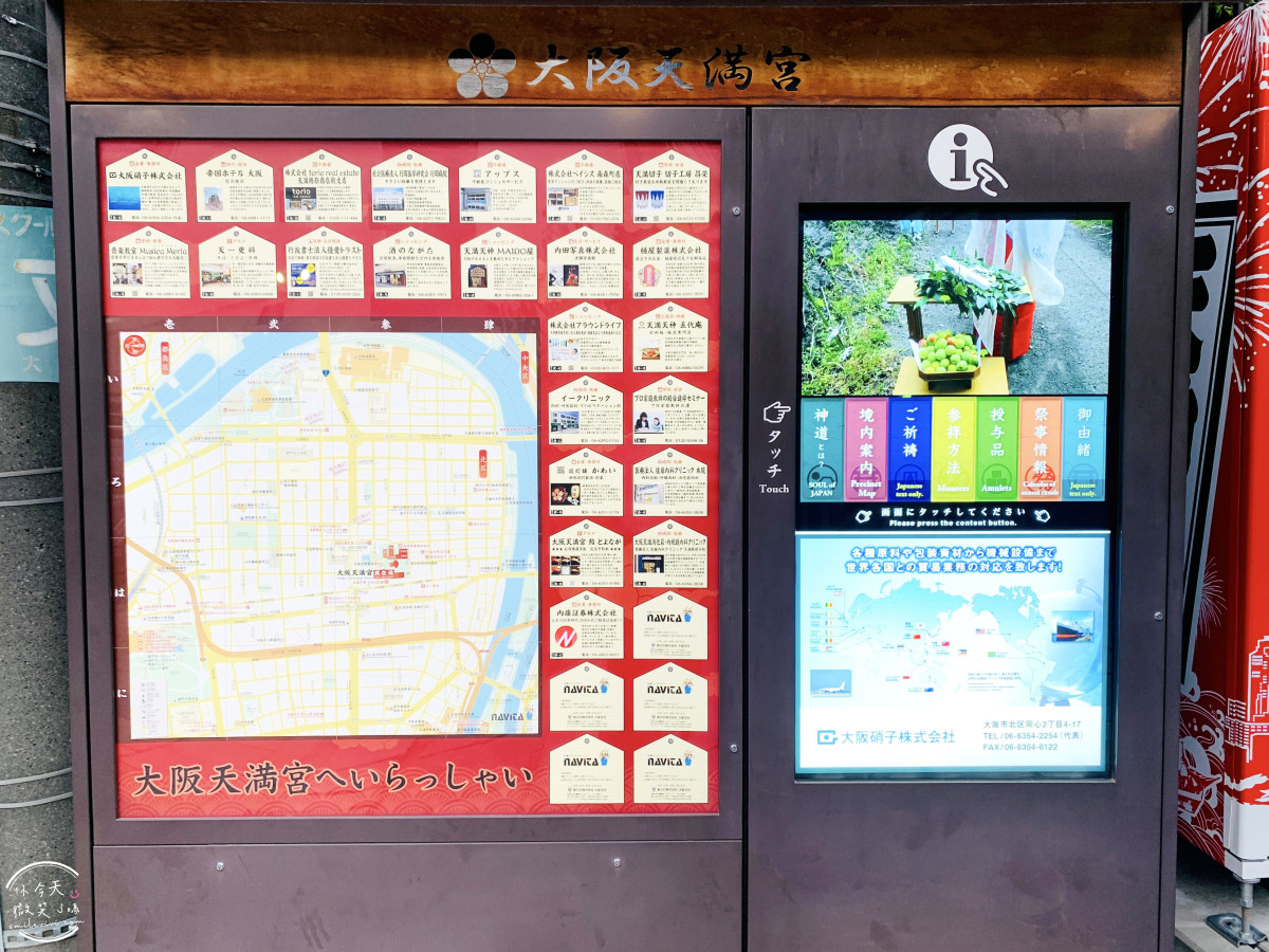 大阪天滿宮∥探訪學問之神＋天神橋筋商店街︱祈求學業順利、事業順心︱交通方式、周邊景點、參拜路線解析︱關西夏日最盛大祭典地點