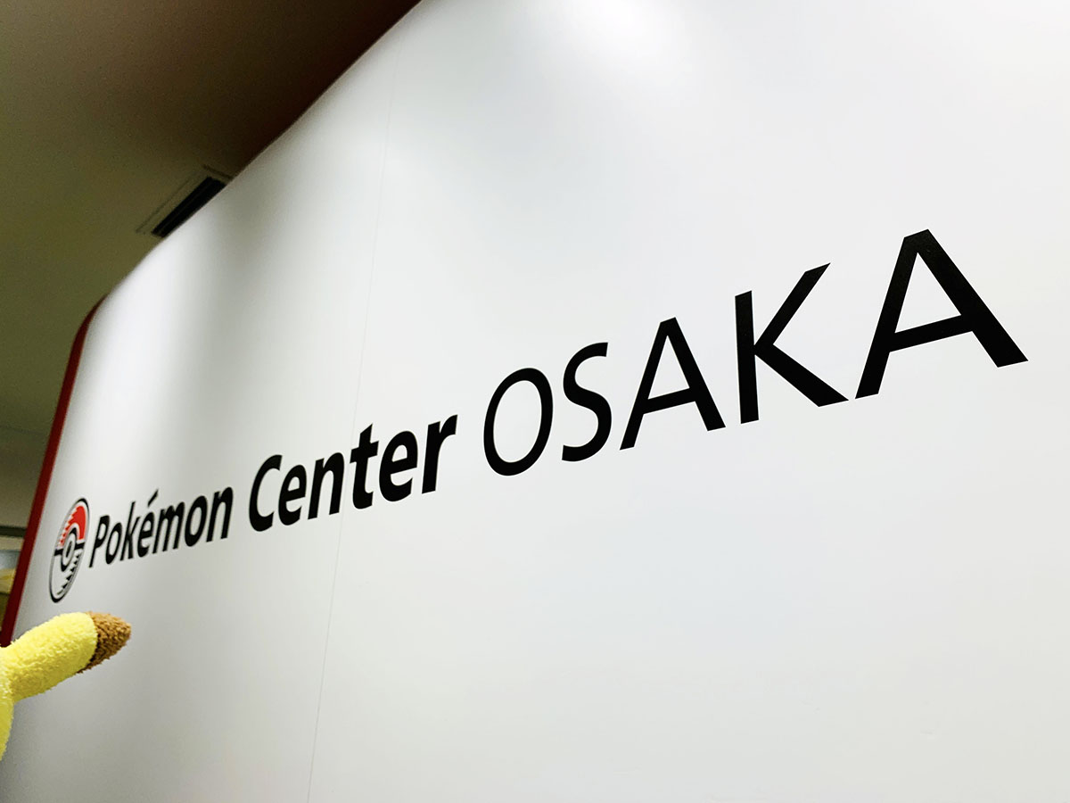 大阪寶可夢中心梅田店∥大阪 Pokémon Center OSAKA DX心齋橋大丸梅田店 9F︱官方周邊、限定商品、寶可夢卡收集者、扭蛋控、粉絲必看 - 第42張圖 大阪寶可夢中心梅田店∥大阪 Pokémon Center OSAKA DX心齋橋大丸梅田店 9F︱官方周邊、限定商品、寶可夢卡收集者、扭蛋控、粉絲必看