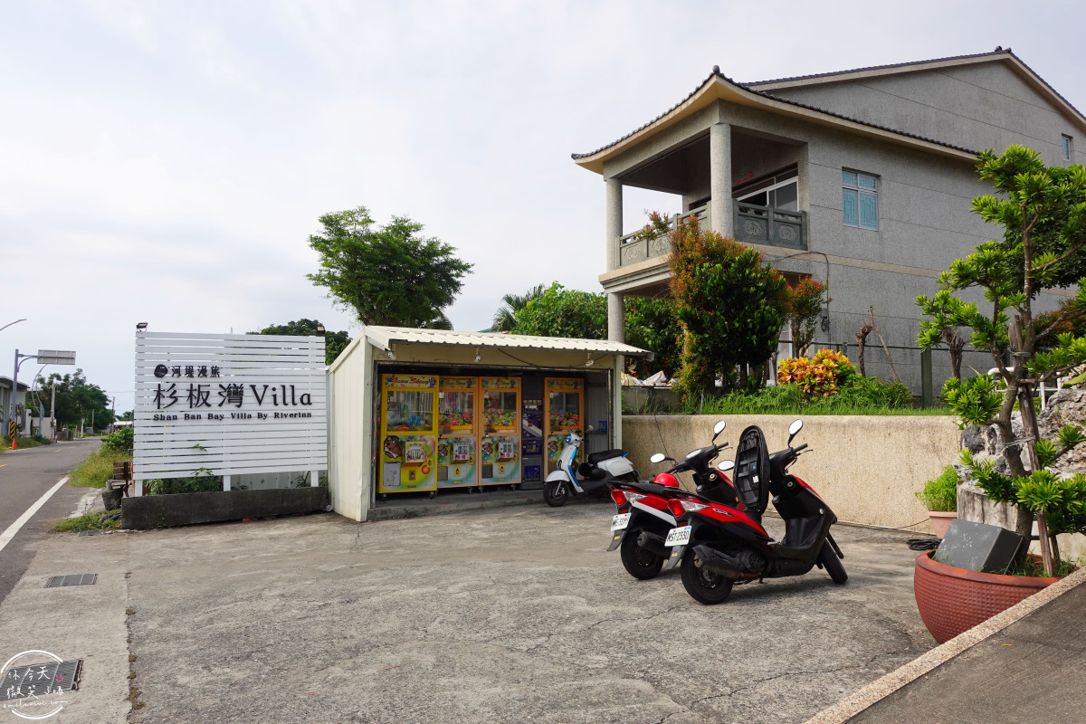 小琉球住宿首選∥河堤漫旅杉板灣VILLA,各種房型開箱!泳池+VILLA+庭園房,度假氛圍滿分︱小琉球海景住宿新地標,文青系度假感滿滿︱海景第一排超chill!小琉球最美住宿 - 第2張圖 河堤漫旅杉板灣VILLA