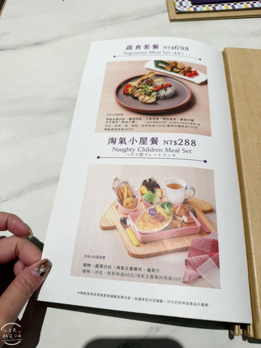 高雄夢時代必吃∥陶板屋套餐全攻略!香蒜瓦片牛排、香烤半雞,生日聚餐必去︱夢時代陶板屋最強套餐,最新套餐心得︱高雄夢時代聚餐必吃 - 第15張圖